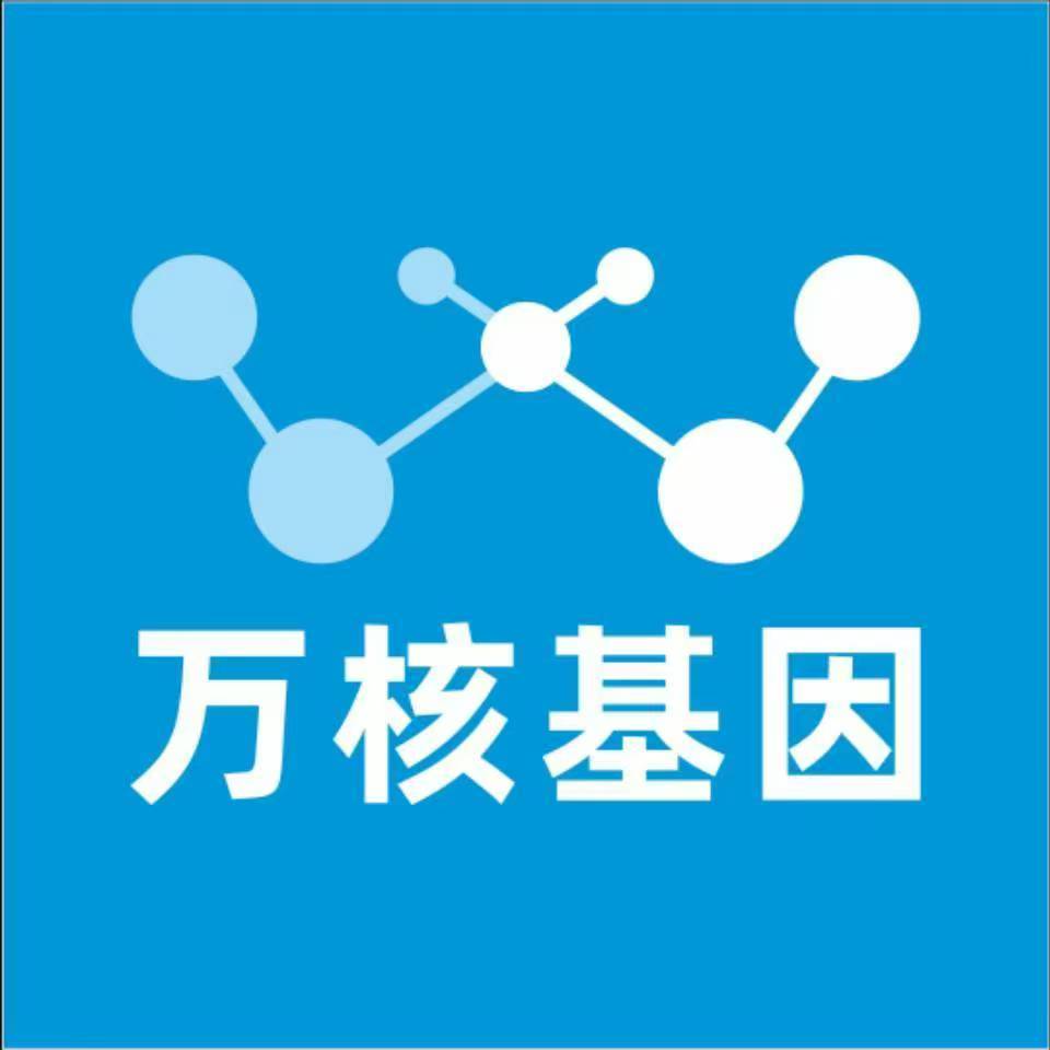 金昌永昌万核基因检测咨询中心